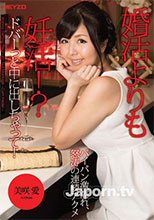 婚活よりも妊活！？ : 美咲愛