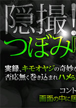 XXX-AV 24251 隠撮！つぼみ喰い Vol.8 part5