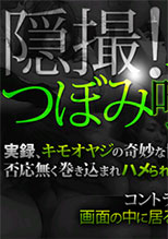 XXX-AV 24252 隠撮！つぼみ喰い Vol.8 part6