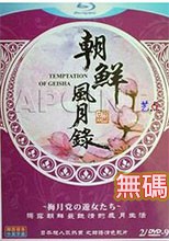 朝鮮風月錄前篇-1