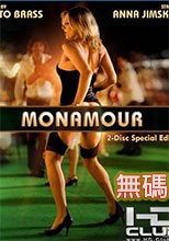 奸情 Monamour 2005 中文字幕