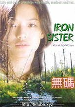 台灣三級禁片 欲女(舒淇，劉明婷）