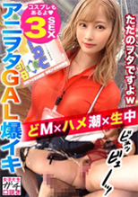 300MAAN-565 みう 21歳 ゲームセンター(バイト店員)