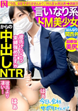 300MIUM-624  ななちゃん 23歳 旅行代理店勤務