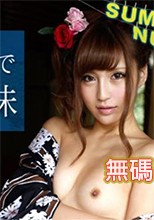 Caribbeancom 080620-004 カリビアンコム 080620-004 サマーヌード ～温泉旅行で潮吹き三昧～