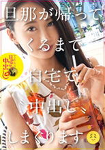 300MIUM-631 永野なつみ 28歳 制作会社プロデューサー妻(元アクション女優)