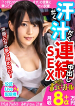 300MIUM-617  みれいさん 21歳 アパレルアルバイト