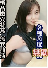 專攻校花守護者〖校花探草〗約炮高顏值校花妹紙啪啪 各種角度猛操極品嫩穴特寫 無套抽插 逼緊人騷 高清源碼錄製