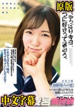 うん、やっぱり今日、あいつに好きって言おう。 白石かんな