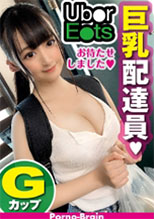 300NTK-446 すーちゃん/お漏らし潮吹きのGカップ美少女配達員!!