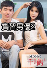 實習男優2素人徵選男優拍攝AV