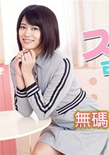 Caribbeancom 100620-001 カリビアンコム 100620-001 スッピンが可愛いあの子 ～そんなに見られたら恥ずかしい～ 加藤えま