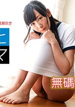 1Pondo 102020_001 一本道 102020_001 制服とブルマが似合う潮吹きむすめ！ 小池みのり