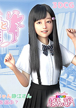 にーとと天使とえっちな家