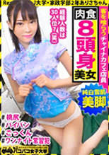 300MIUM-635  ありさちゃん 20歳 J大学 家政学部2年