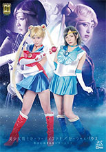GIGP22_01 【G1】美少女戦士セーラーティファナ／セーラーメリウス 邪淫に染まるセーラースーツ