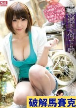  破解馬賽克  従順過ぎて何でも聞いちゃう老人介護士 森はるら