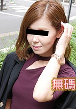 Pacopacomama 103120_378 パコパコママ 103120_378 素人奥様初撮りドキュメント 86 星野紗央莉