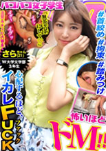 300MIUM-640 さらちゃん 21歳 W大学 文学部3年