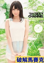  破解馬賽克  専属NO.1STYLE 坂口みほののSEXYチャンネル