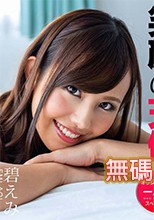 1Pondo 120820_001 一本道 120820_001 碧えみ ～碧えみ スペシャル版～