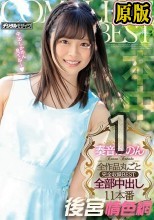 奏音かのん全作品丸ごと完全収録BEST全部中出し11本番
