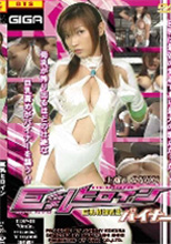TDP01 巨乳ヒロイン 巨乳特捜戦士パイナー
