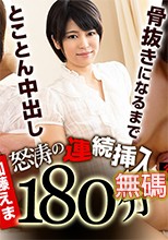 Caribbeancom 012721-001 カリビアンコム 012721-001 怒涛の連続挿入180分 ～骨抜きになるまでとことん中出し～ 後編 加藤えま