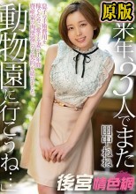 【数量限定】「来年、3人でまた動物園に行こうね…」息子の手術費用を稼ぐために、愛する妻が1年間資産家の肉便器になる契約を結びました。田中ねね パンティと生写真付き