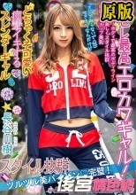 クビレ最高エロカワギャル！どちゃくそ可愛い痙攣イキするスレンダーギャル 長谷川樹