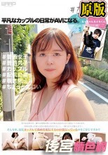 ＃カップルちゃんねる