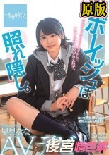 ボーイッシュは照れ隠し。 早見なな SOD専属AVデビュー