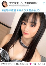 300NTK-522 ウラランド・ハーナ/20歳/かわいさ溢れて性欲誘爆のちん●んクラ