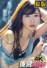 羞恥と汗と汁にまみれて…舐め尽くし本能 接吻痙攣オーガズム 香椎花乃
