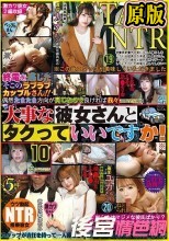 終電を逃したそこのラブラブカップルさん！！偶然たまたま方向が同じなので良ければ我々大事な彼女さんとタクっていいですか！10