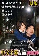 寂しいときだけ僕を呼び出す君が欲しくて狂いそう 深田結梨