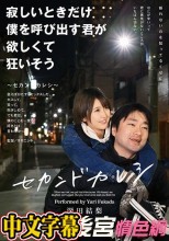 寂しいときだけ僕を呼び出す君が欲しくて狂いそう 深田結梨