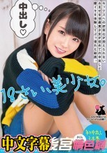 セックスへの好奇心が抑えられないおませな18歳美少女が初めての中出しと膣イキを体験してぶっ壊れた動画。 十代/制服プレイ/ドM/イラマ好き/初体験/ちっぱい/ハメ撮り/3Pセックス/ガ○キー激似！？