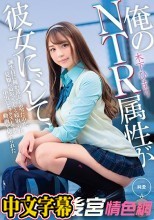 俺のNTR属性が彼女にバレて、誕生日に俺が喜ぶと思ったのか、見知らぬおっさんと寝取られ中出しセックスしてる動画を見せられた 木下ひまり