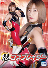 GHMT54_01 忍コスプレイダー