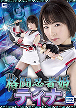 GHMT70_01 格闘忍者姫ティナ