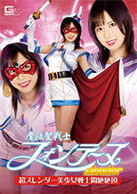 GHMT66_01 魔法聖戦士フォンテーヌ Slender 超スレンダー美少女戦士悶絶絶頂