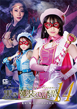 GHMT75_01 黒き魔装の誘惑14 ～魔装に魅入られた美少女仮面～