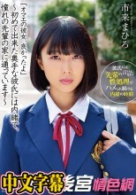 「オマエの彼女、良かったよ」～初めて出来た奥手な彼氏には内緒で、憧れの先輩の家に通っています～ 市来まひろ