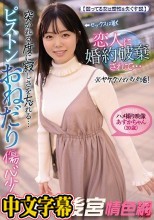 恋人に婚約破棄されて… ※ヤケクソでパパ活！ 突かれる度に寂しさを忘れる…ピストンおねだり傷心少女。 【弱ってる女は理性を失くす説】