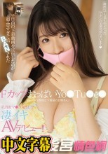 自前の下着動画を宣伝したのが超エロすぎて垢BANされた FカップおっぱいYo●Tu●e●（普段は下着屋のお姉さん）乳首＆マ●コ丸出しで凄イキAVデビュー！！ 辻さくら