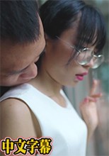 星空传媒XK8020王拉拉升职记3-辰悦