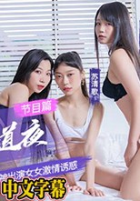 3C位女优出道夜