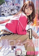 樋口みつはBest8時間7作品21本番イキまくり超敏感少女MOODYZ初作品集