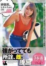 姉御系。ヒカルちゃん（19） 黒ギャル/鬼ピス/デレ堕ち/パイパン/美尻/中出し/3本番/ハメ撮り/3P/ギャップ萌